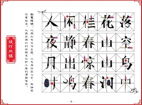 徽州文化字体设计|平面|字体/字形|zhimingcao - 原创作品 - 站酷 (ZCOOL)