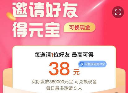 点淘邀请码填什么-淘宝点淘app邀邀请码赚钱教程分享-55手游网