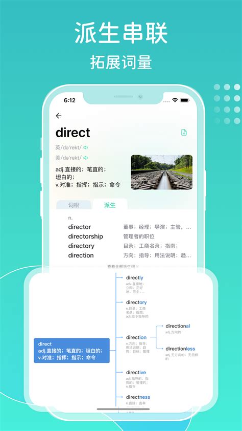 高效词根背单词app-词源词根背单词app大全 - 超好玩