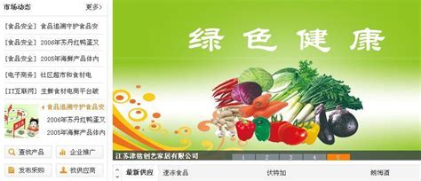 农产品网上行活动海报设计图__淘宝广告banner_淘宝界面设计_设计图库_昵图网nipic.com
