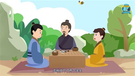 学弈翻译 学弈原文翻译 - 天奇生活