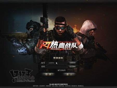 金山FPS新游《热血战队》首测试玩体验_网络游戏新闻_17173.com中国游戏第一门户站