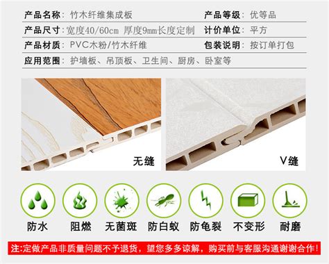 竹纤维集成墙板厂家批发定制_竹炭纤维集成墙面厂家直销 |价格|厂家|多少钱-全球塑胶网