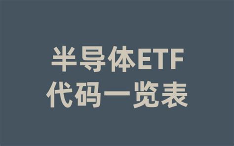 AI智讯丨ETF基金日报：A股三大指数走势分化，沪深300ETF居股票型ETF成交额首位 - 21经济网