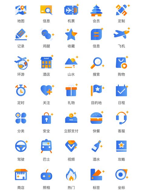 多色旅游类icon图标-UI库