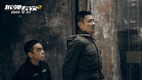 《拆弹专家2》即将全国上映 刘德华特辑发布_凤凰网视频_凤凰网