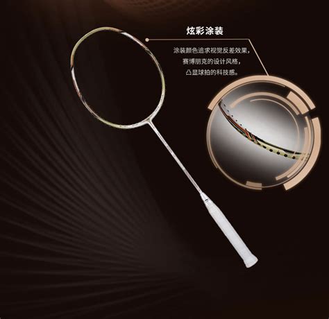 LINING 李宁 UC3220 羽毛球拍 - 新蓝天羽毛球网球店