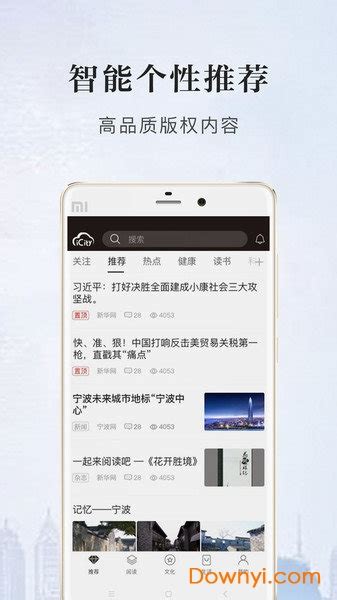 数字宁波app下载-数字宁波软件下载v2.2.0 安卓版-当易网