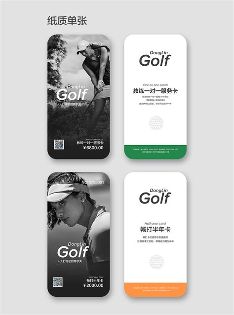高尔夫VIP会员卡PSD广告设计素材海报模板免费下载-享设计