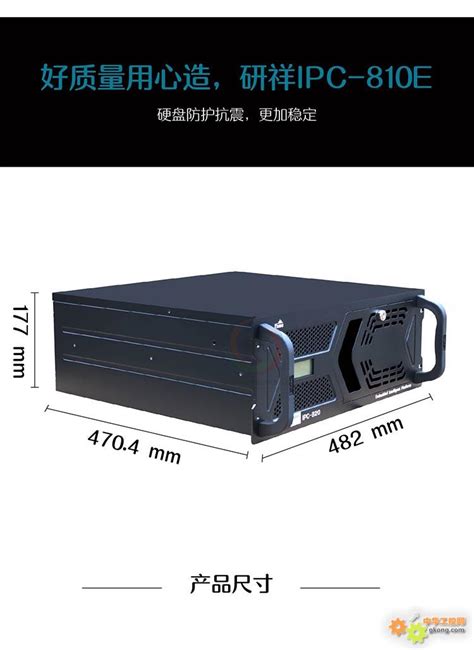 IPC-360M工控机-郑州普星电子科技有限公司