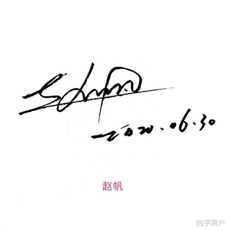 手写签名设计简单,姓名签名手写简单,手写签名姓名_大山谷图库