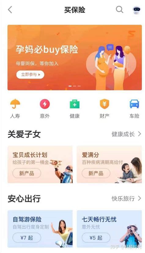 iPhone手机客户端-平安车险-中国平安