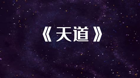 《QQ仙灵》天道盟有什么技能 天道盟技能介绍_九游手机游戏