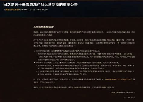 网易发布整改公告：自9月11日12时起停止财经频道更新_凤凰网