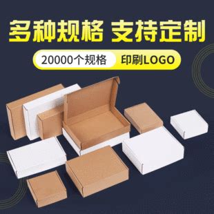 宽高180*90mm系列扣底双插盒天地盒纸箱预定简易包装盒长方形制做-阿里巴巴