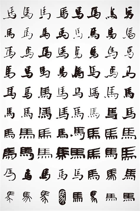 马字成语大全_word文档在线阅读与下载_无忧文档