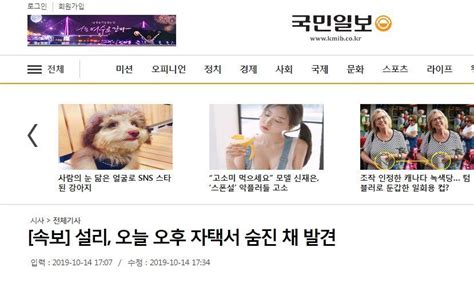 韩国艺人崔雪莉确认死亡，生前曾遭受舆论暴力|界面新闻 · 娱乐