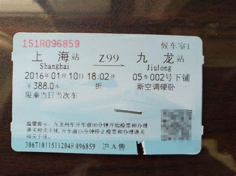 南京到苏州高铁票多少钱_