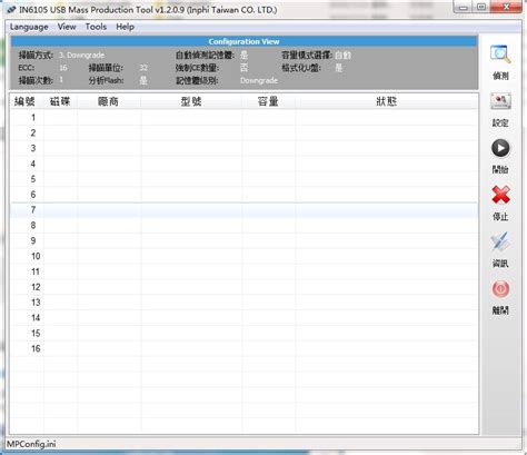 sm3267ab量产工具下载-慧荣SM3267AB/3269AA量产工具下载v2.5.47 v7 2016/02/18 最新版-绿色资源网