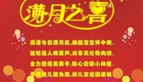 生孩子红包祝福语 - 中国婚博会官网