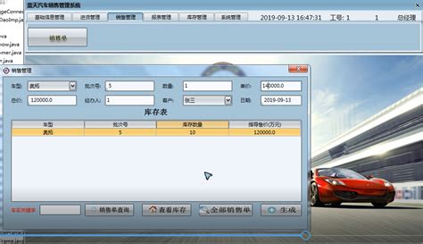 java编写的汽车销售系统、功能非常齐全，代码可直接运行_销售系统代码怎么写-CSDN博客