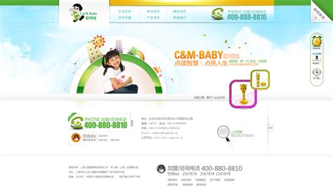 北京朝阳区优秀网页设计师任星星：聪明娃点读笔