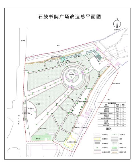 关于石鼓书院广场提质修缮设计项目批前公示-规划公示-衡阳市自然资源和规划局