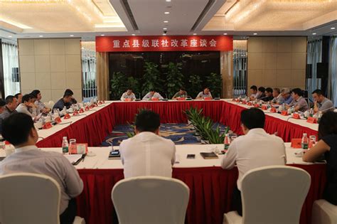 全省重点县级联社改革座谈会在长沙召开-湖南省农村信用社联合社
