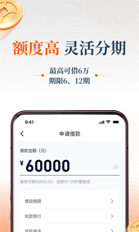 易借速贷下载2023安卓最新版_手机app官方版免费安装下载_豌豆荚
