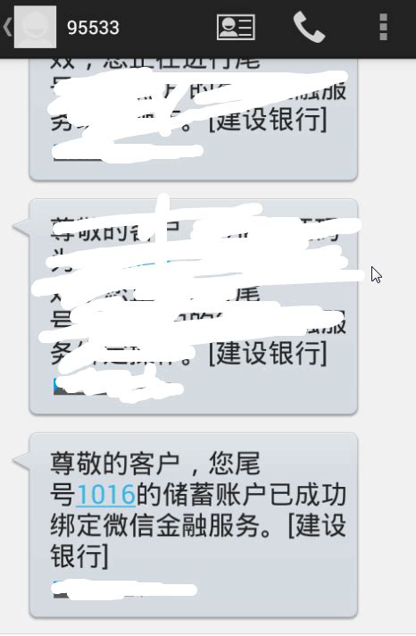 如何开通中国银行短信通知_360新知