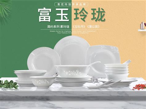 酒具系列-富玉陶瓷官网-青花玲珑之家|景德镇陶瓷知名品牌