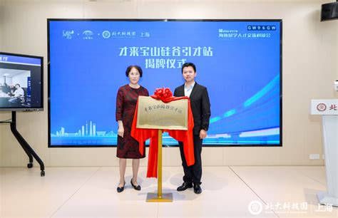 宝山区4家企业上榜上海市100家智能工厂名单_对企信息_上海市宝山区人民政府