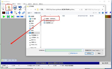 goldwave如何转换音频格式 goldwave怎么加重音-Goldwave中文官网