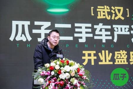 瓜子二手车北京保卖体验店开业 一年内拟在全国开设上百家-闽南网