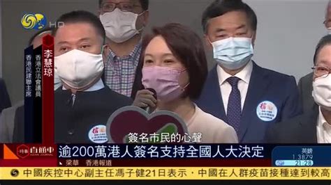 林郑月娥：欢迎及支持完善香港选举制度_凤凰网视频_凤凰网