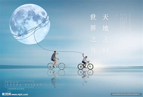 摘星揽月.图片