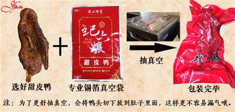 四川乐山甜皮鸭脆皮鸭,中国菜系,食品餐饮,摄影,汇图网www.huitu.com