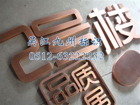 铜字标牌设计效果图-北京飓马文化墙设计制作公司
