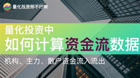 股票的流入资金和流出资金为什么不一样,炒股软件上的资金流入和流出准吗 - 品尚生活网