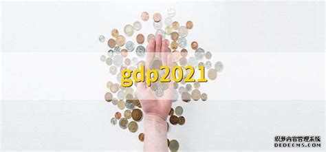 【2023年上半年贵州省GDP】