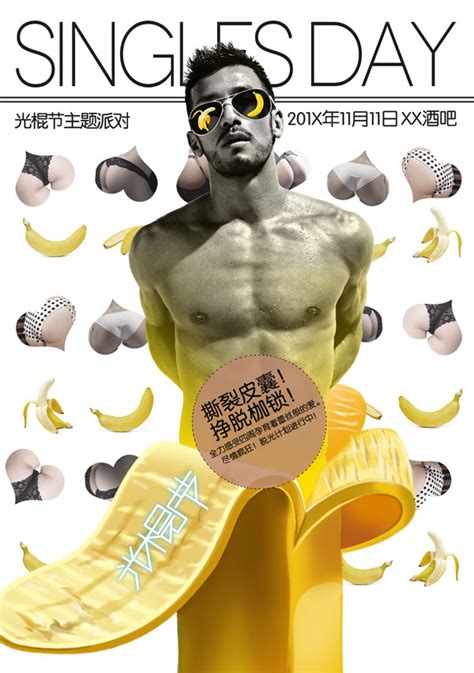 酒吧单身派对海报_素材中国sccnn.com
