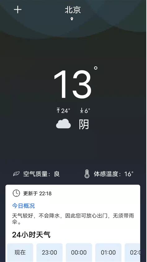 每日天气官网_精准实时天气15天天气预报app下载
