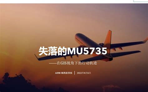 国产大飞机C919圆满完成商业航班首飞【8】--图片频道--人民网