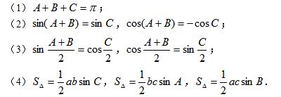 余弦定理公式推导过程（余弦定理的变形和推论） - 思埠