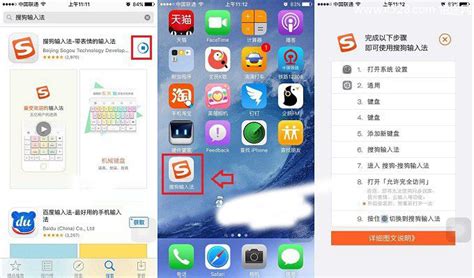 苹果iOS 9怎么安装搜狗输入法实例教程_悟途网