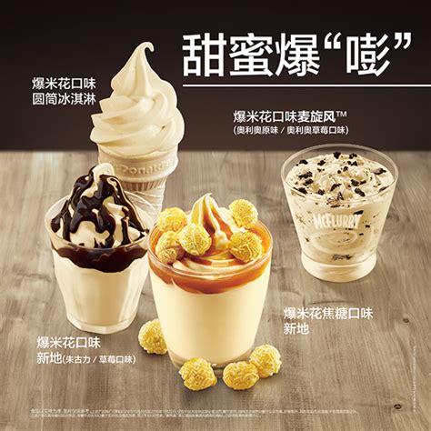 雀巢推出“粤新意”冰淇淋新品牌，爆品专家评其品牌策划得失与预测 - 知乎