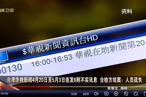 9月2日台湾新闻重点：台湾明年军事预算创新高引非议_凤凰网视频_凤凰网