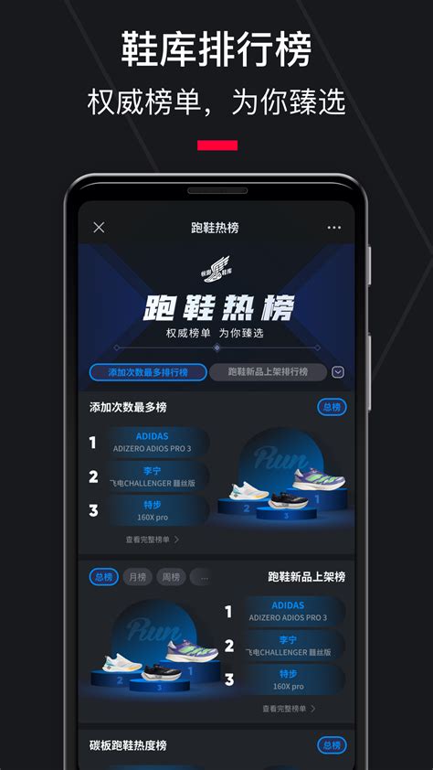 悦跑圈官方下载-悦跑圈app最新版本免费下载-应用宝官网