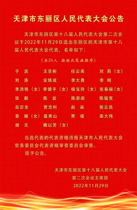 天津市东丽区政务服务中心办事大厅窗口工作时间及联系电话_95商服网