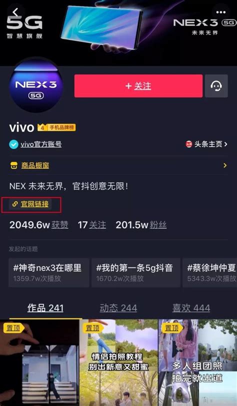 抖音企业号蓝V认证怎么申请（抖音蓝v认证流程以及注意事项）-8848SEO